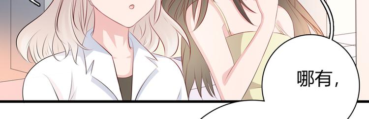 《初夏恋爱手札》第8话 哥哥回国 第26页