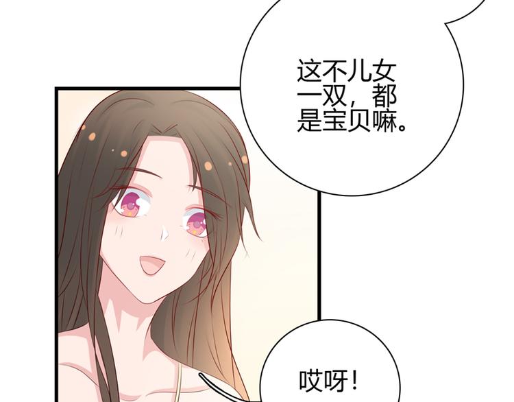 《初夏恋爱手札》第8话 哥哥回国 第27页