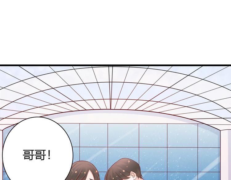 《初夏恋爱手札》第8话 哥哥回国 第39页