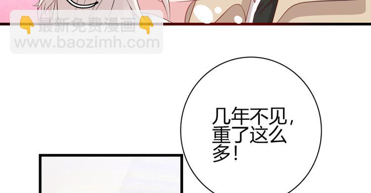 《初夏恋爱手札》第8话 哥哥回国 第42页