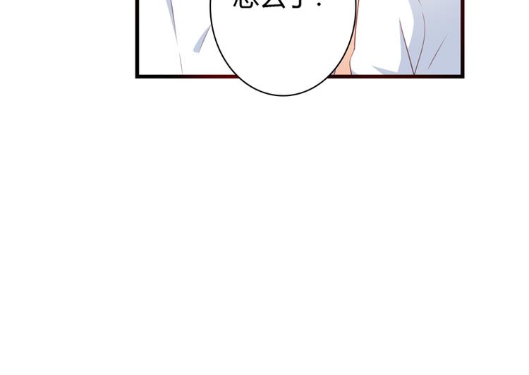 《初夏恋爱手札》第8话 哥哥回国 第50页