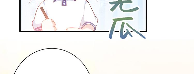 《初夏恋爱手札》第9话 似乎见过 第10页