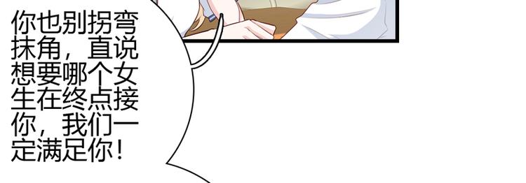 《初夏恋爱手札》第9话 似乎见过 第14页