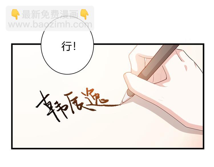《初夏恋爱手札》第9话 似乎见过 第17页