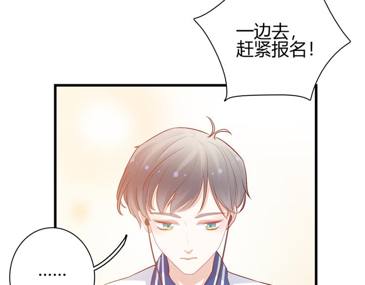 《初夏恋爱手札》第9话 似乎见过 第22页