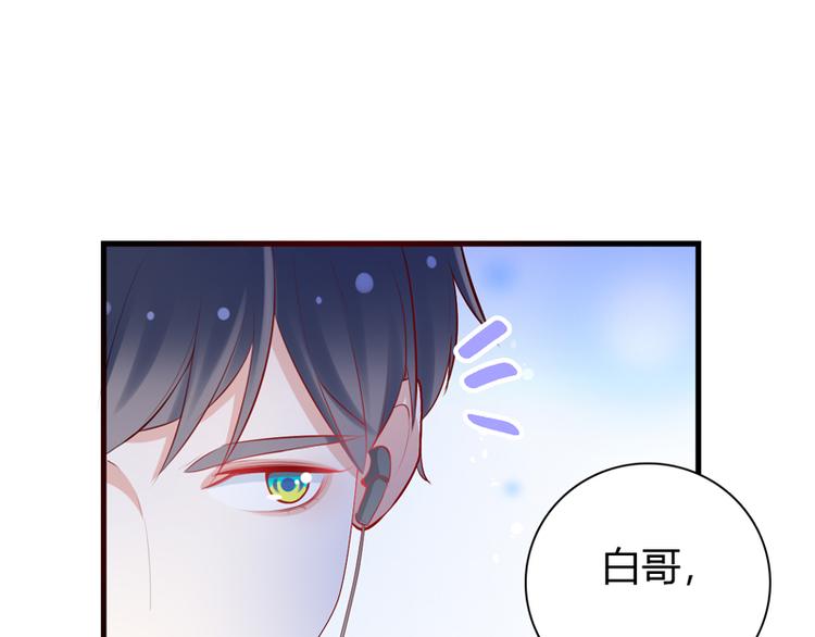 《初夏恋爱手札》第9话 似乎见过 第24页