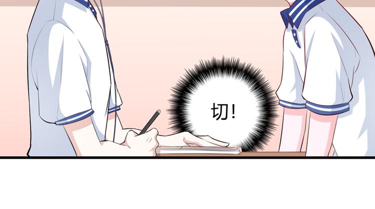 《初夏恋爱手札》第9话 似乎见过 第34页
