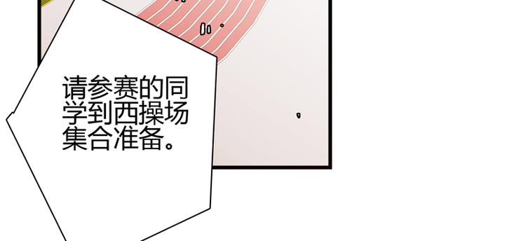 《初夏恋爱手札》第9话 似乎见过 第39页