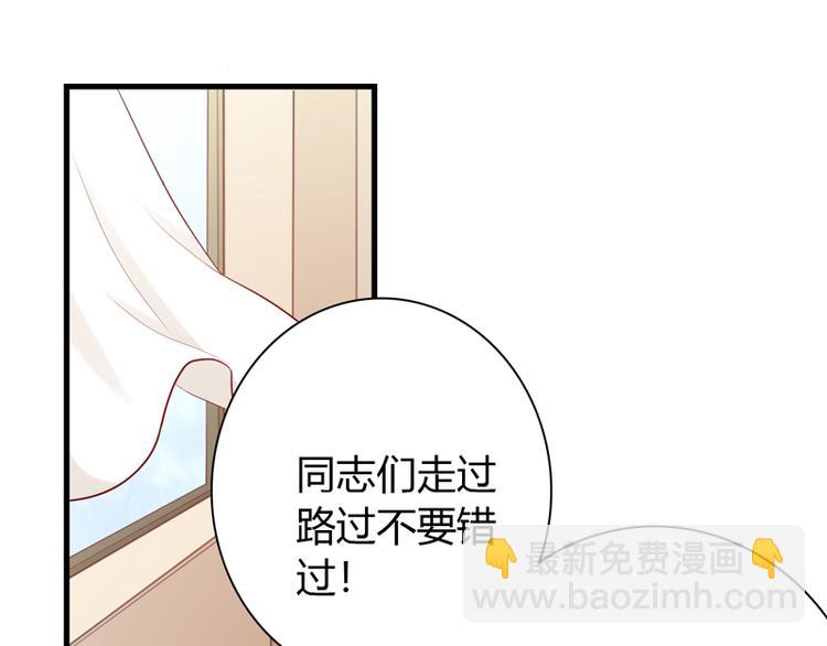 《初夏恋爱手札》第9话 似乎见过 第3页