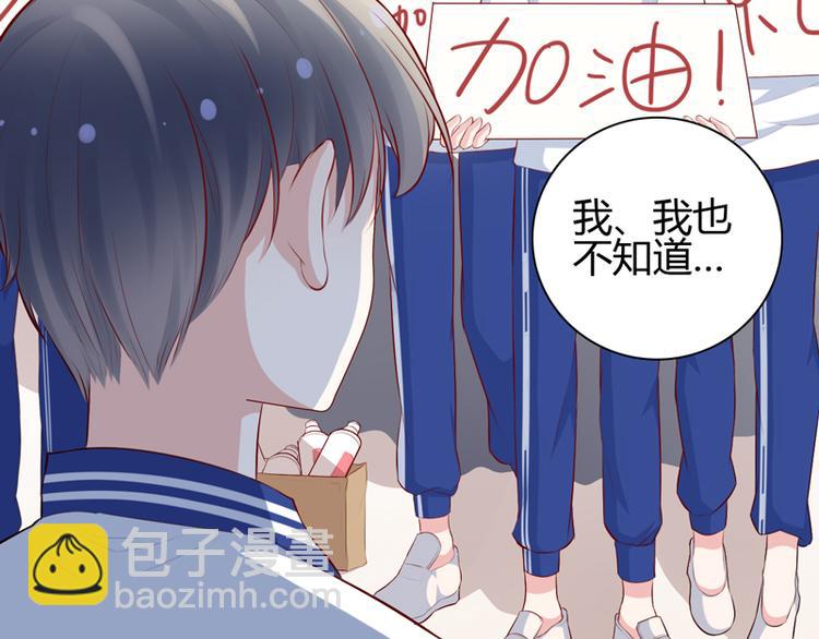 《初夏恋爱手札》第9话 似乎见过 第43页