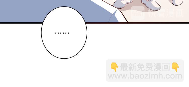 《初夏恋爱手札》第9话 似乎见过 第44页
