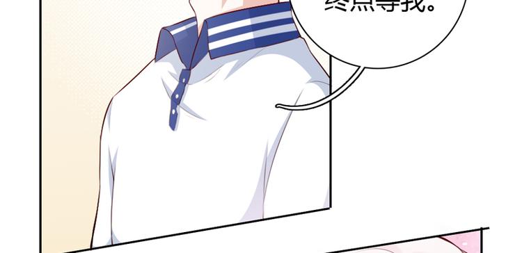 《初夏恋爱手札》第9话 似乎见过 第46页