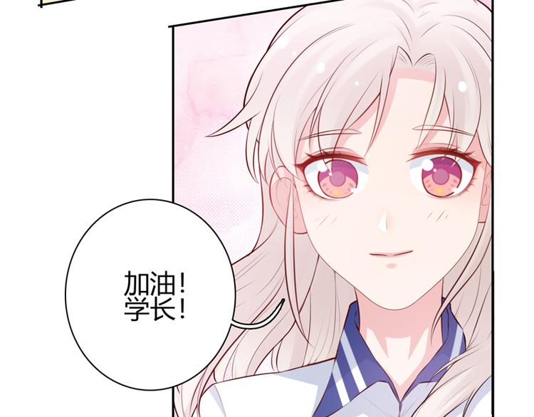《初夏恋爱手札》第9话 似乎见过 第47页