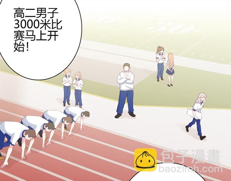 《初夏恋爱手札》第9话 似乎见过 第49页