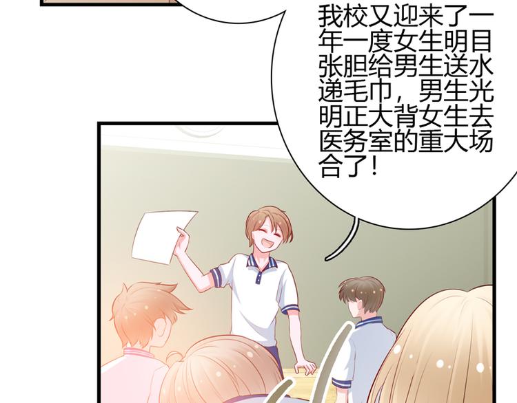 《初夏恋爱手札》第9话 似乎见过 第4页