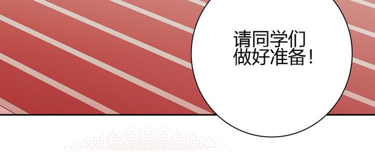 《初夏恋爱手札》第9话 似乎见过 第50页