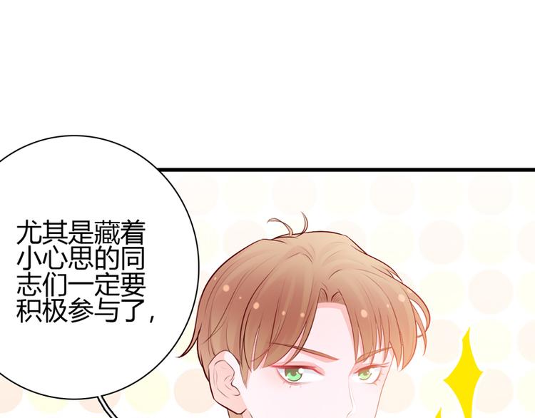 《初夏恋爱手札》第9话 似乎见过 第6页