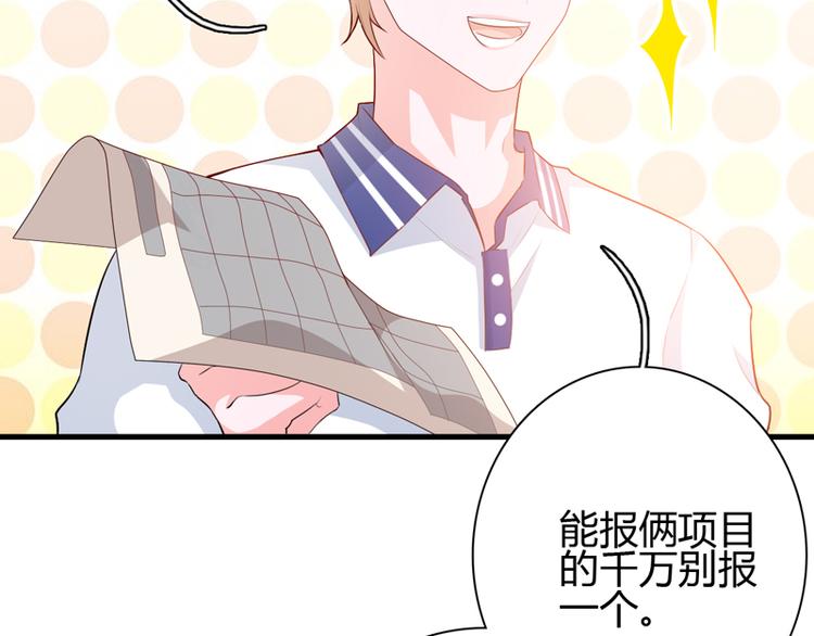 《初夏恋爱手札》第9话 似乎见过 第7页