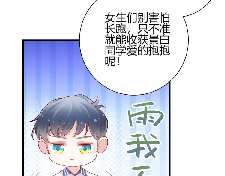 《初夏恋爱手札》第9话 似乎见过 第9页