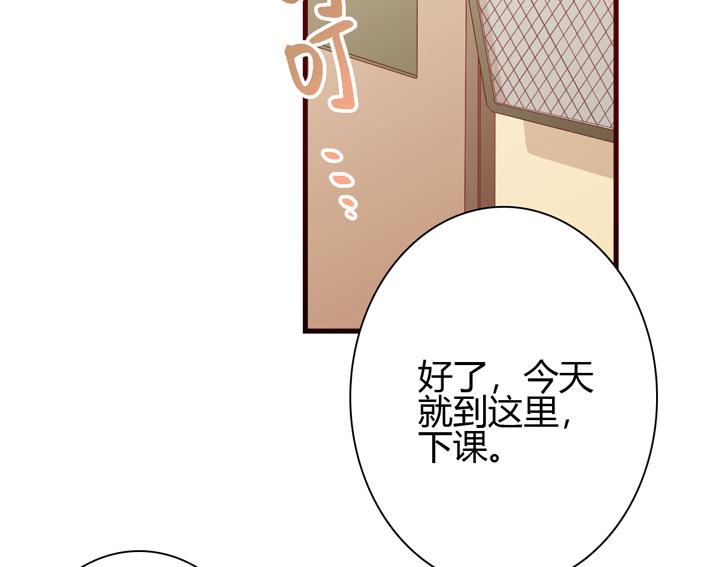 《初夏恋爱手札》第10话 敌意 第15页