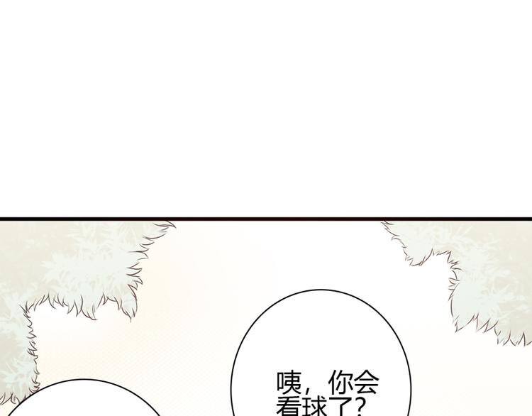 《初夏恋爱手札》第10话 敌意 第40页