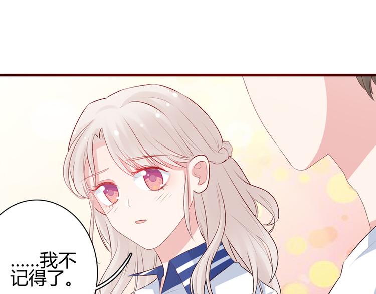 《初夏恋爱手札》第10话 敌意 第45页