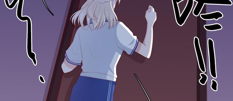 《初夏恋爱手札》第11话解救 第11页
