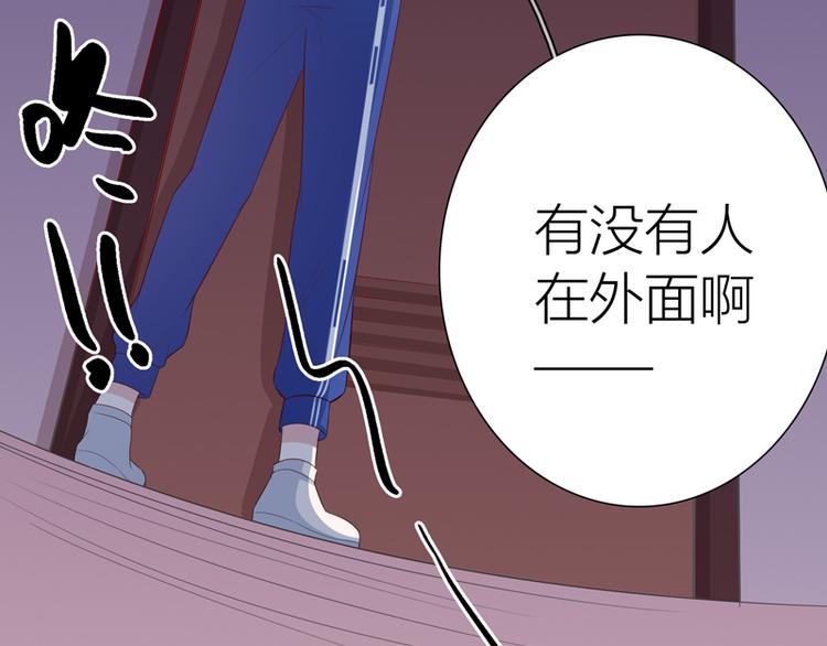 《初夏恋爱手札》第11话解救 第12页