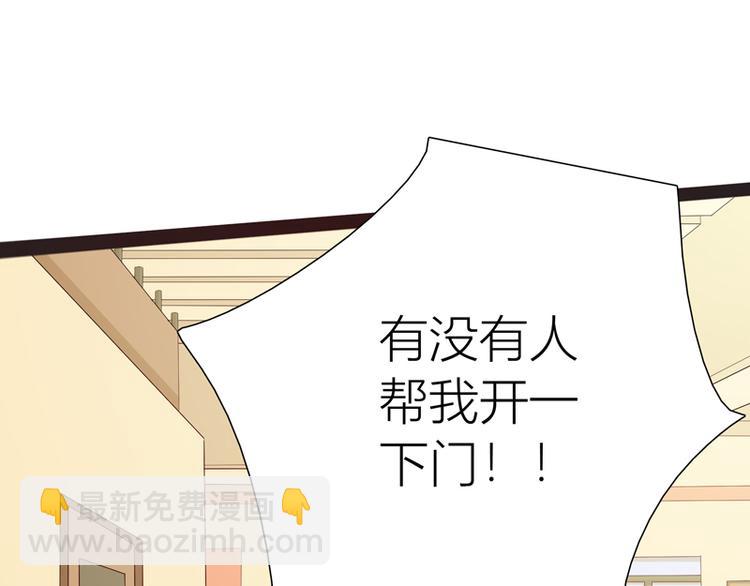 《初夏恋爱手札》第11话解救 第14页