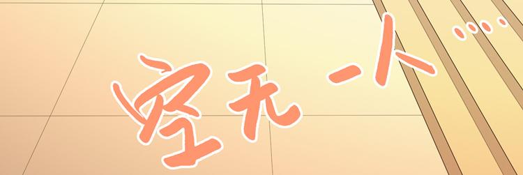 《初夏恋爱手札》第11话解救 第16页