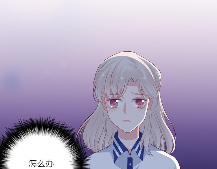 《初夏恋爱手札》第11话解救 第22页