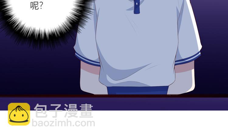 《初夏恋爱手札》第11话解救 第23页
