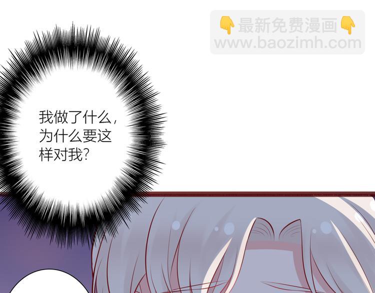 《初夏恋爱手札》第11话解救 第24页