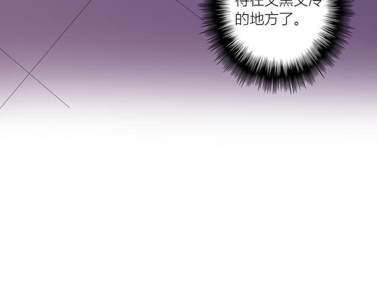 《初夏恋爱手札》第11话解救 第40页