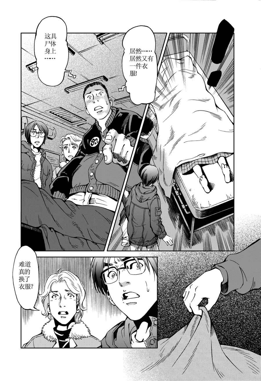 《医学院怪事》医学院怪事 第3集 第10页