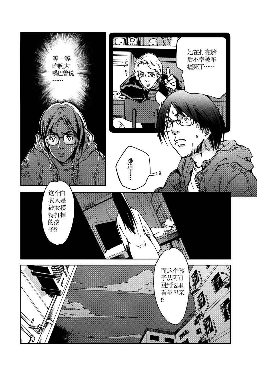 《医学院怪事》医学院怪事 第3集 第4页