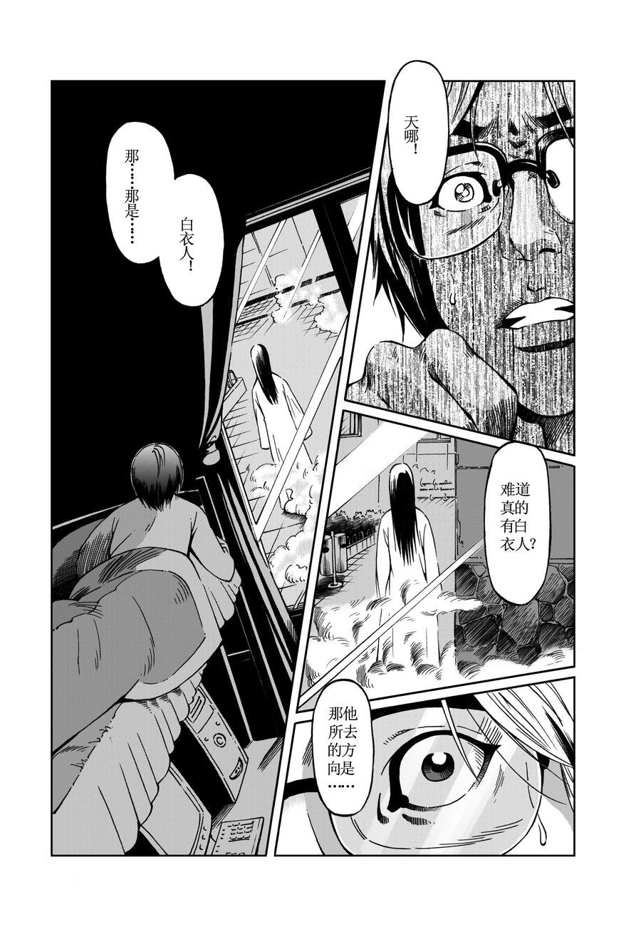 《医学院怪事》医学院怪事 第2集 第8页