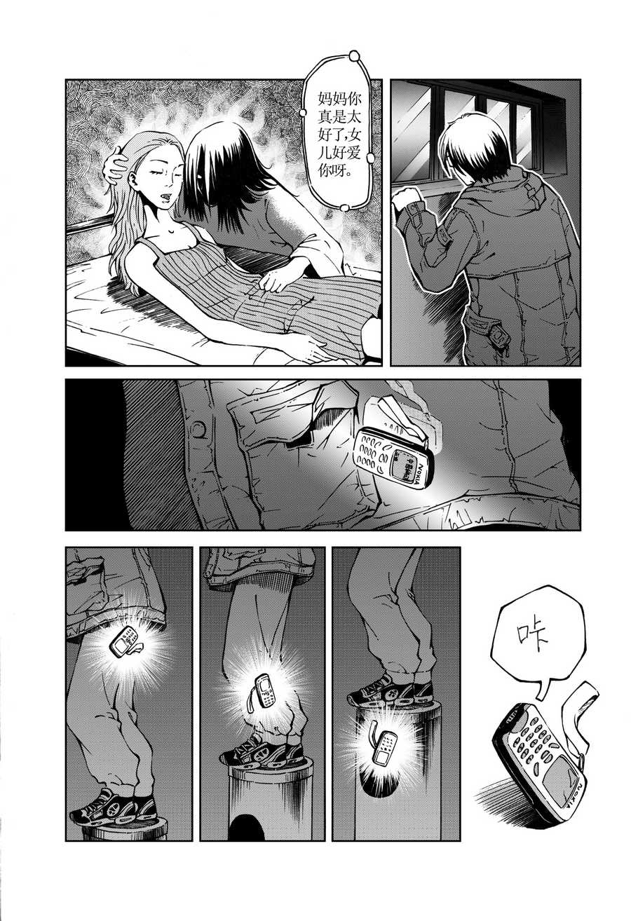 《医学院怪事》医学院怪事 第6集 第10页