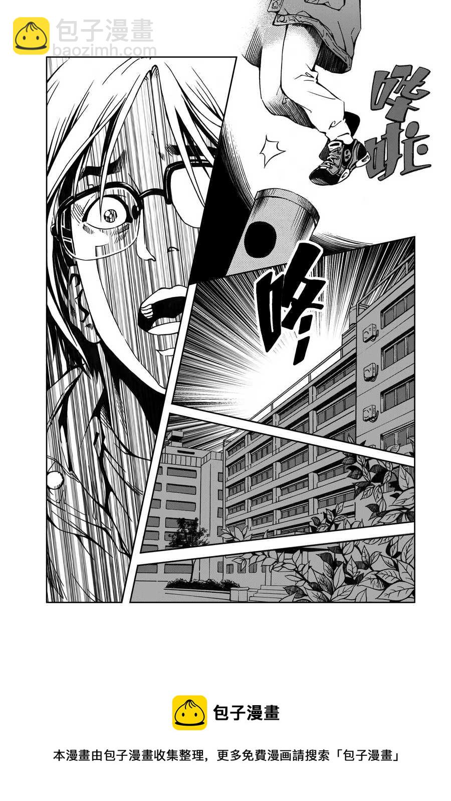 《医学院怪事》医学院怪事 第6集 第12页