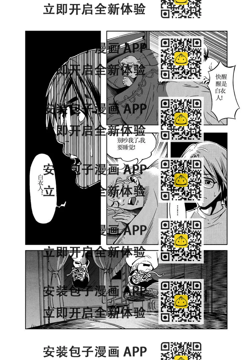《医学院怪事》医学院怪事 第6集 第2页