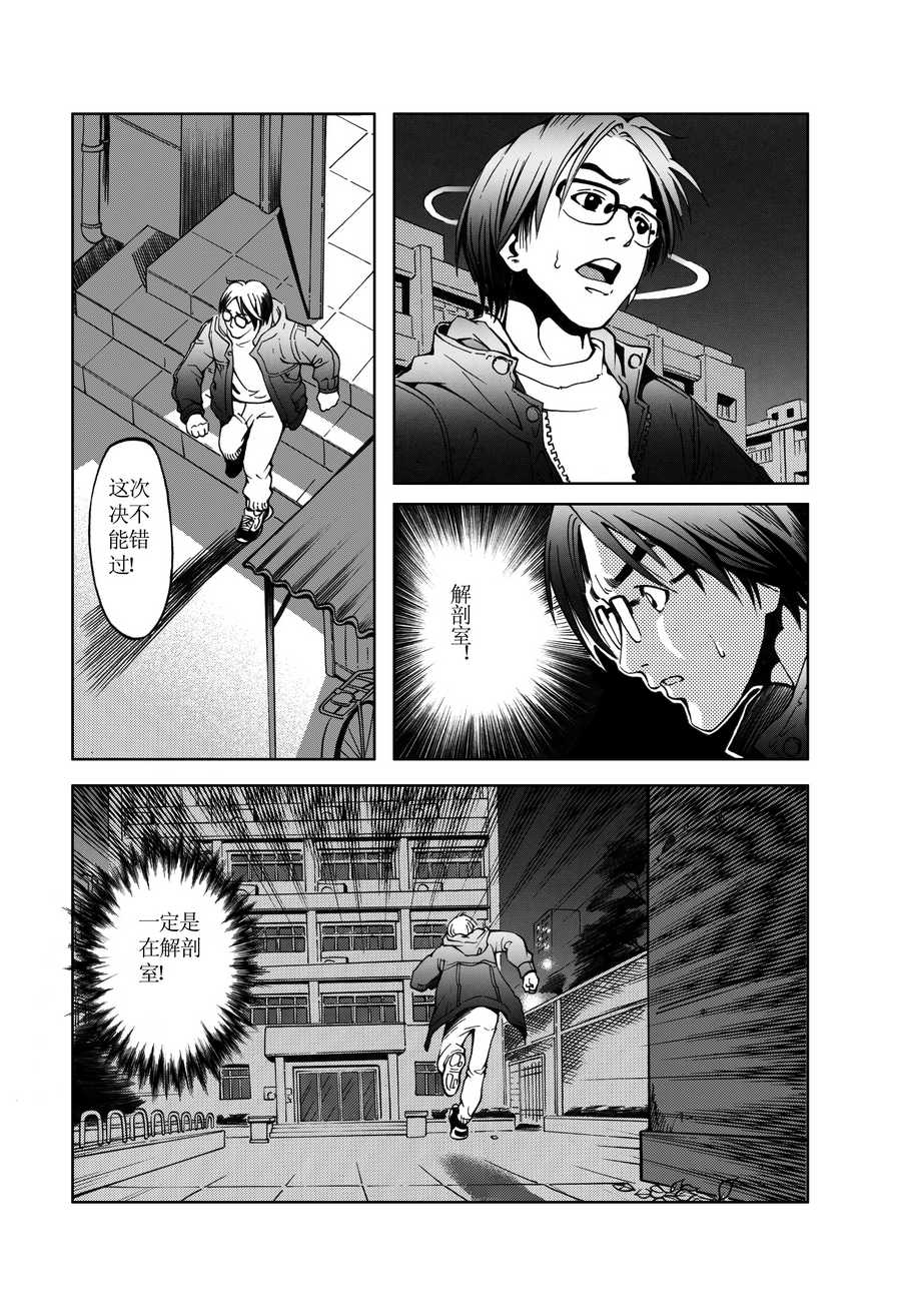 《医学院怪事》医学院怪事 第6集 第3页