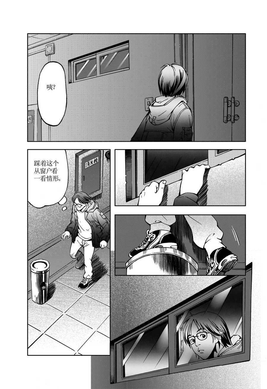 《医学院怪事》医学院怪事 第6集 第6页