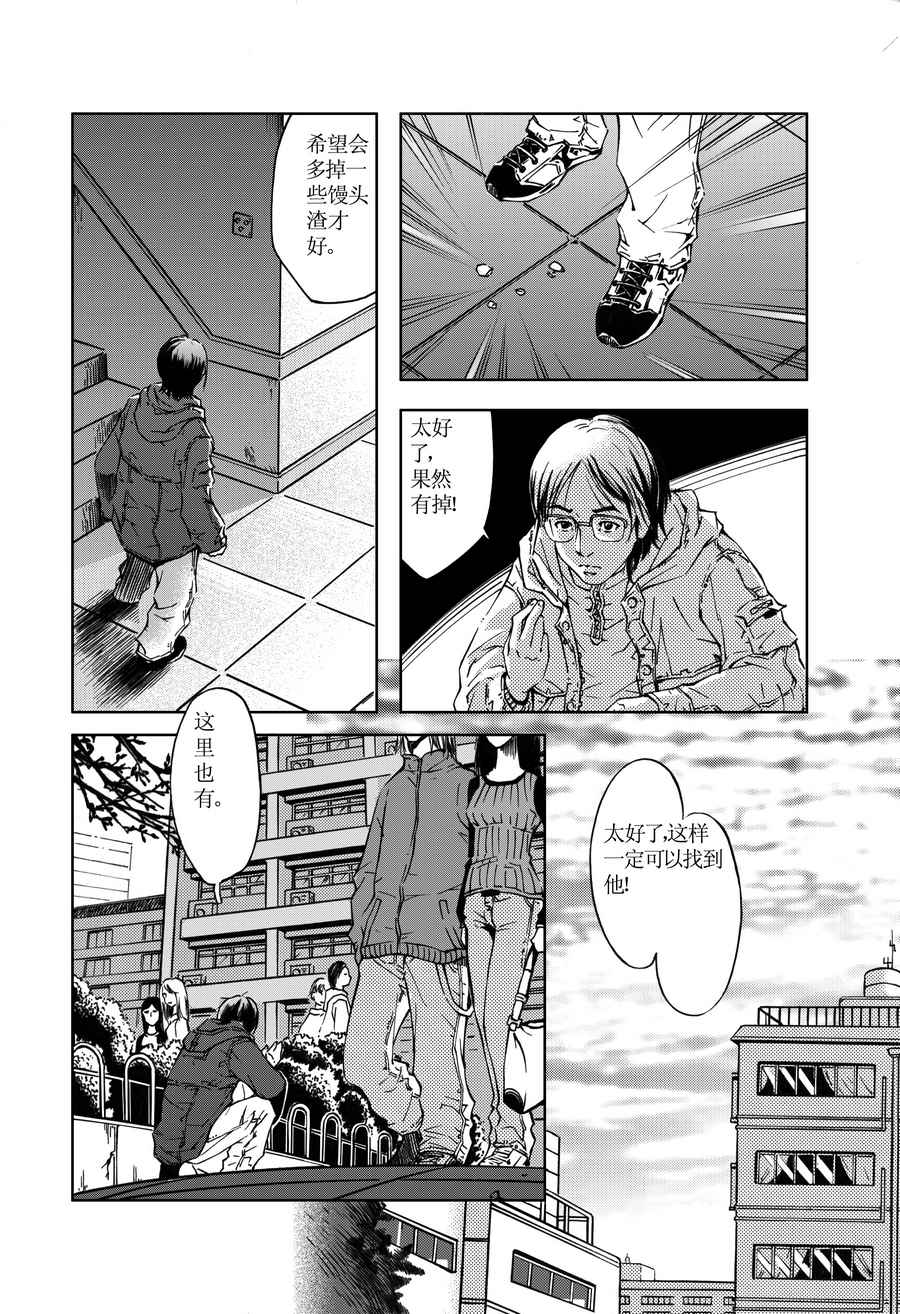 《医学院怪事》医学院怪事 第7集 第10页