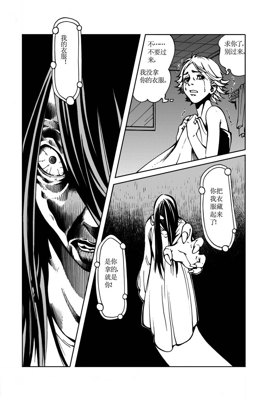 《医学院怪事》医学院怪事 第5集 第2页