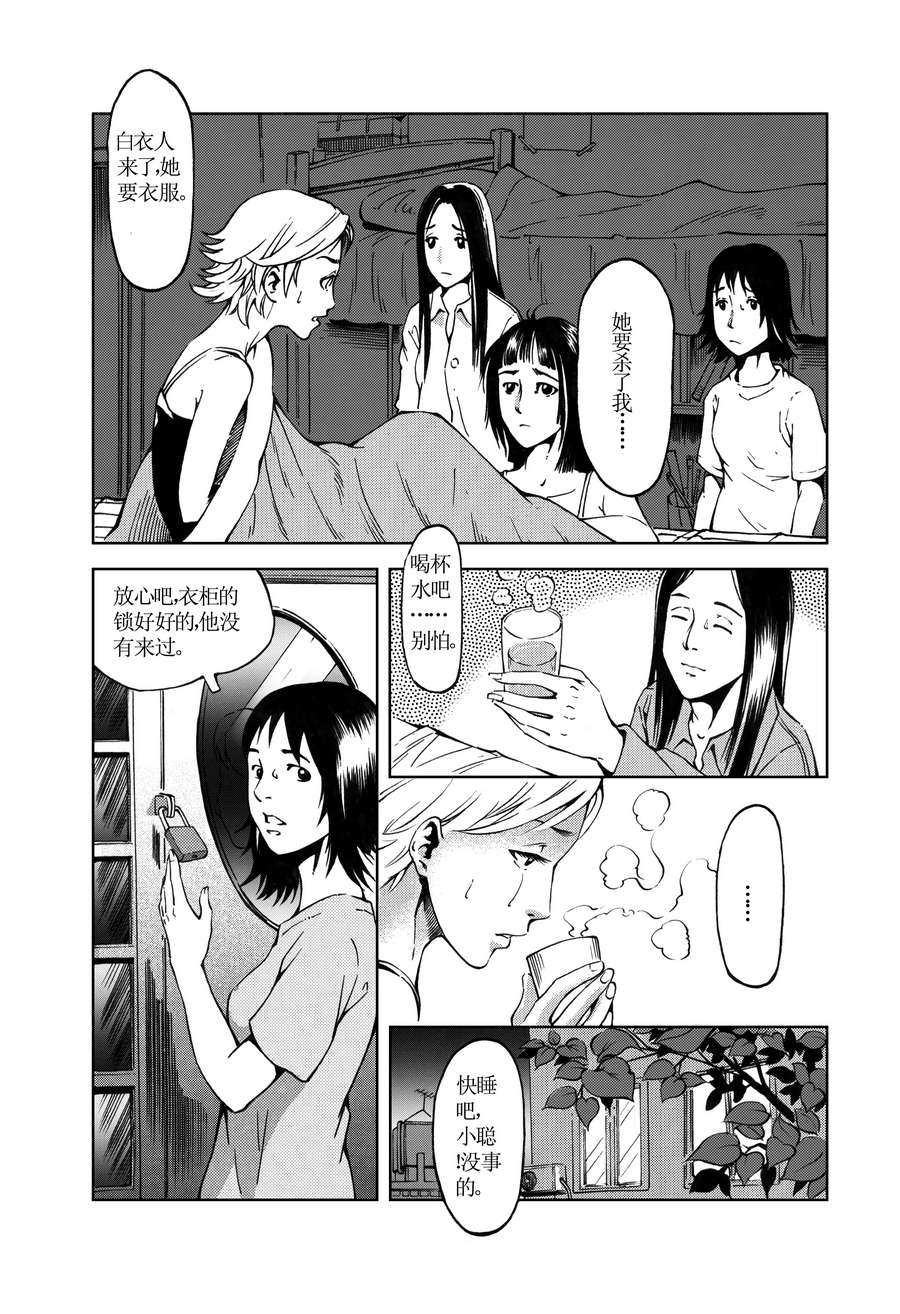 《医学院怪事》医学院怪事 第5集 第7页