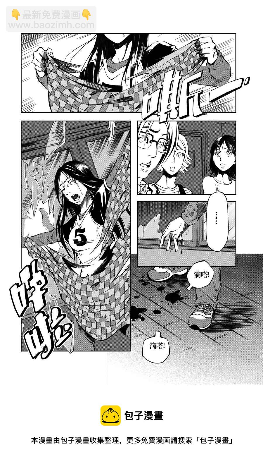 《医学院怪事》医学院怪事 第8集 第12页