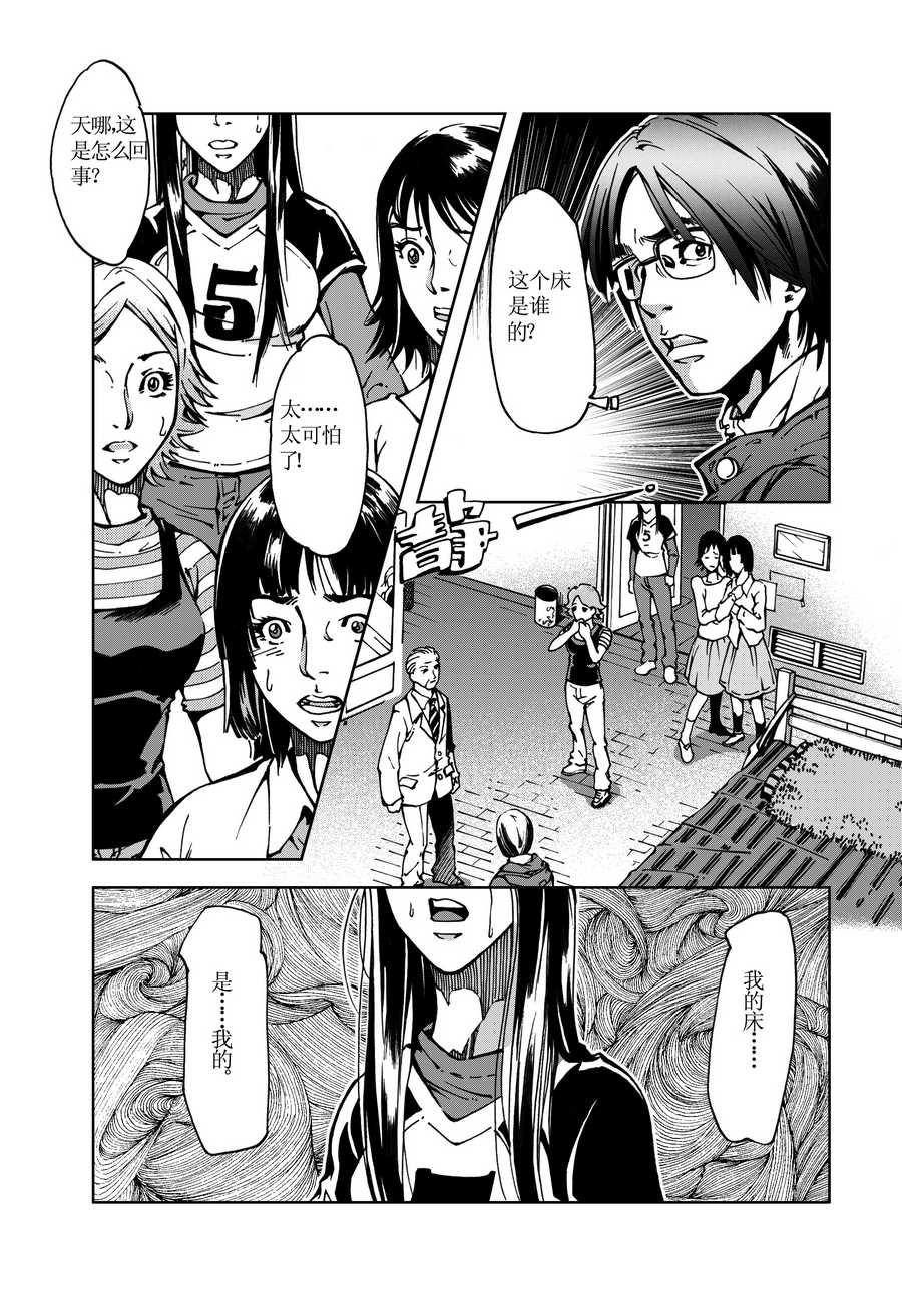 《医学院怪事》医学院怪事 第8集 第7页