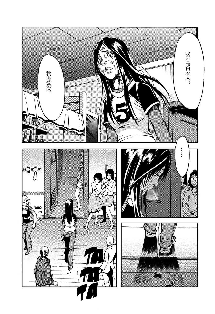 《医学院怪事》医学院怪事 第9集 第4页