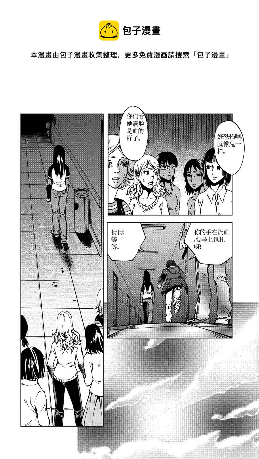 《医学院怪事》医学院怪事 第9集 第5页