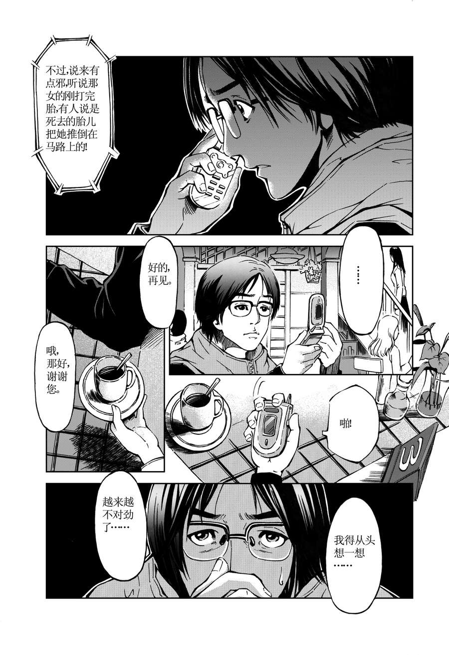 《医学院怪事》医学院怪事 第9集 第8页